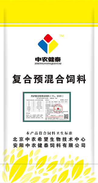 肉驢復合預混合飼料（1%，D101）