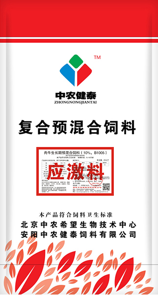 肉牛生長(cháng)期預混合飼料（10%，B1005）應激料