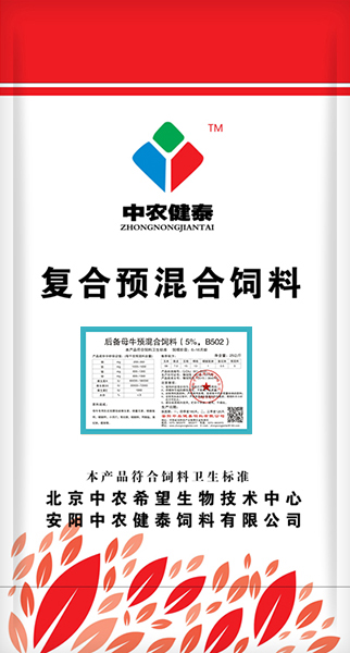 后備母牛預混合飼料（5%，B502）
