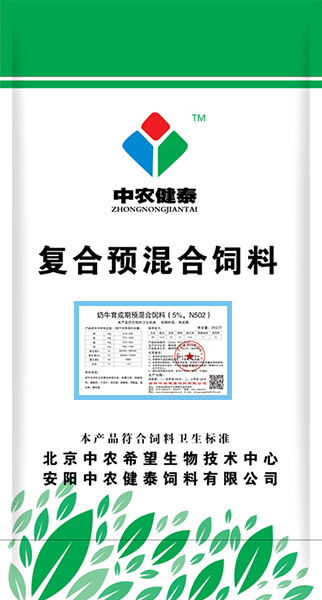 奶牛育成期預混合飼料（5%，N502）
