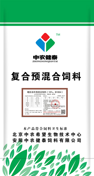 哺乳母牛預混合飼料（10%，B1004）