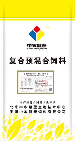 犢牛復合預混合飼料（1%，N101）