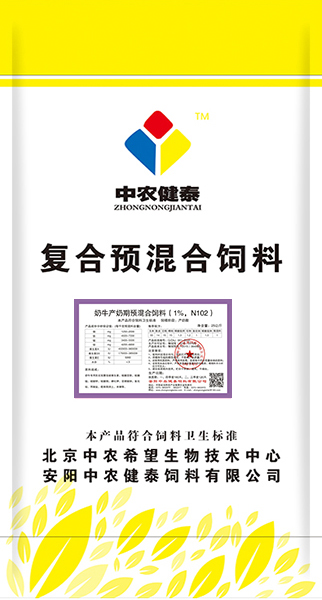 奶牛產(chǎn)奶期預混合飼料（1%，N102）