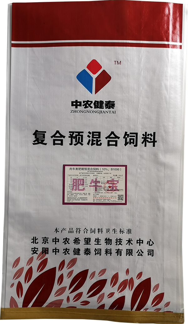 肉牛育肥期預混合飼料（10%，B1006）
