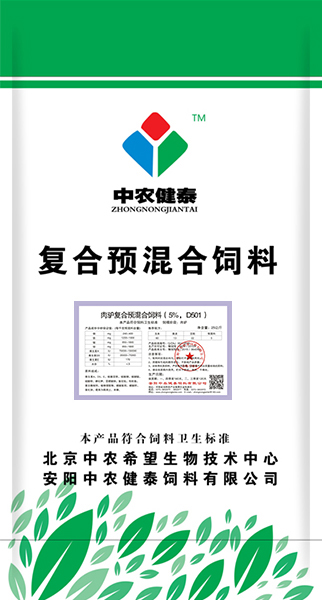 肉驢復合預混合飼料（5%，D501）