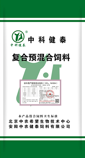 奶牛圍產(chǎn)期預混合飼料（10%，N1004）
