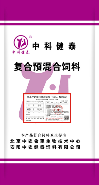 奶牛產(chǎn)奶期預混合飼料（10%，N1005）