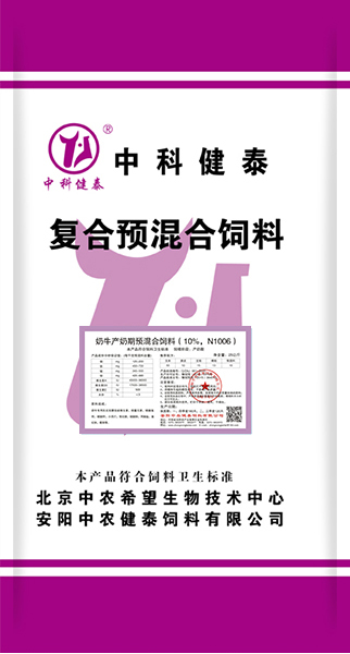 奶牛產(chǎn)奶期預混合飼料（10%，N1006）